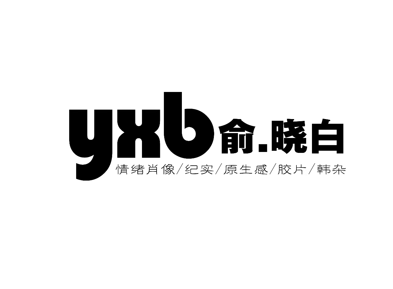 朝阳儿童摄影